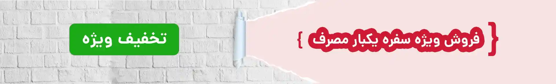 discount-banner