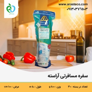 سفره یکبار مصرف